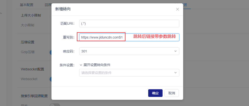 301跳转
