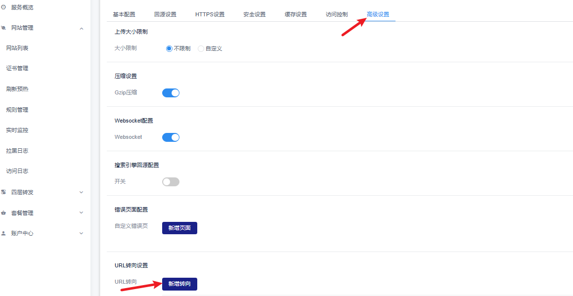 301跳转