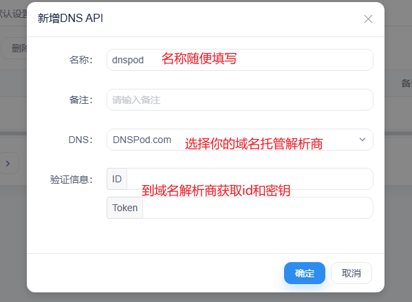 添加接口到CDN后台