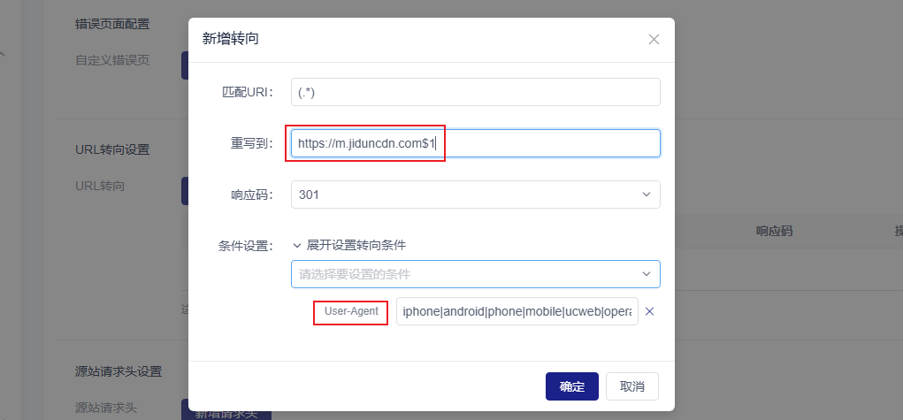 301跳转