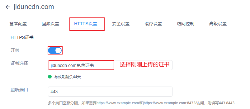 选用证书