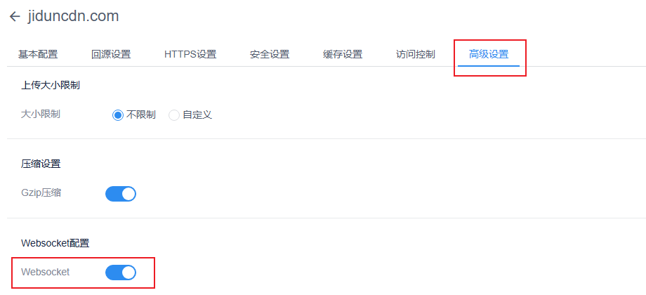 开启 WebSocket